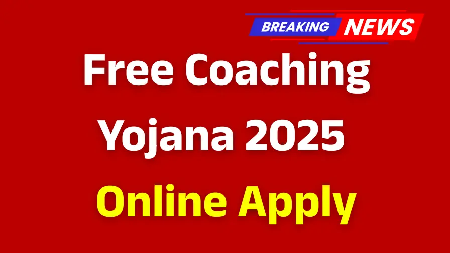 Free Coaching Yojana 2025